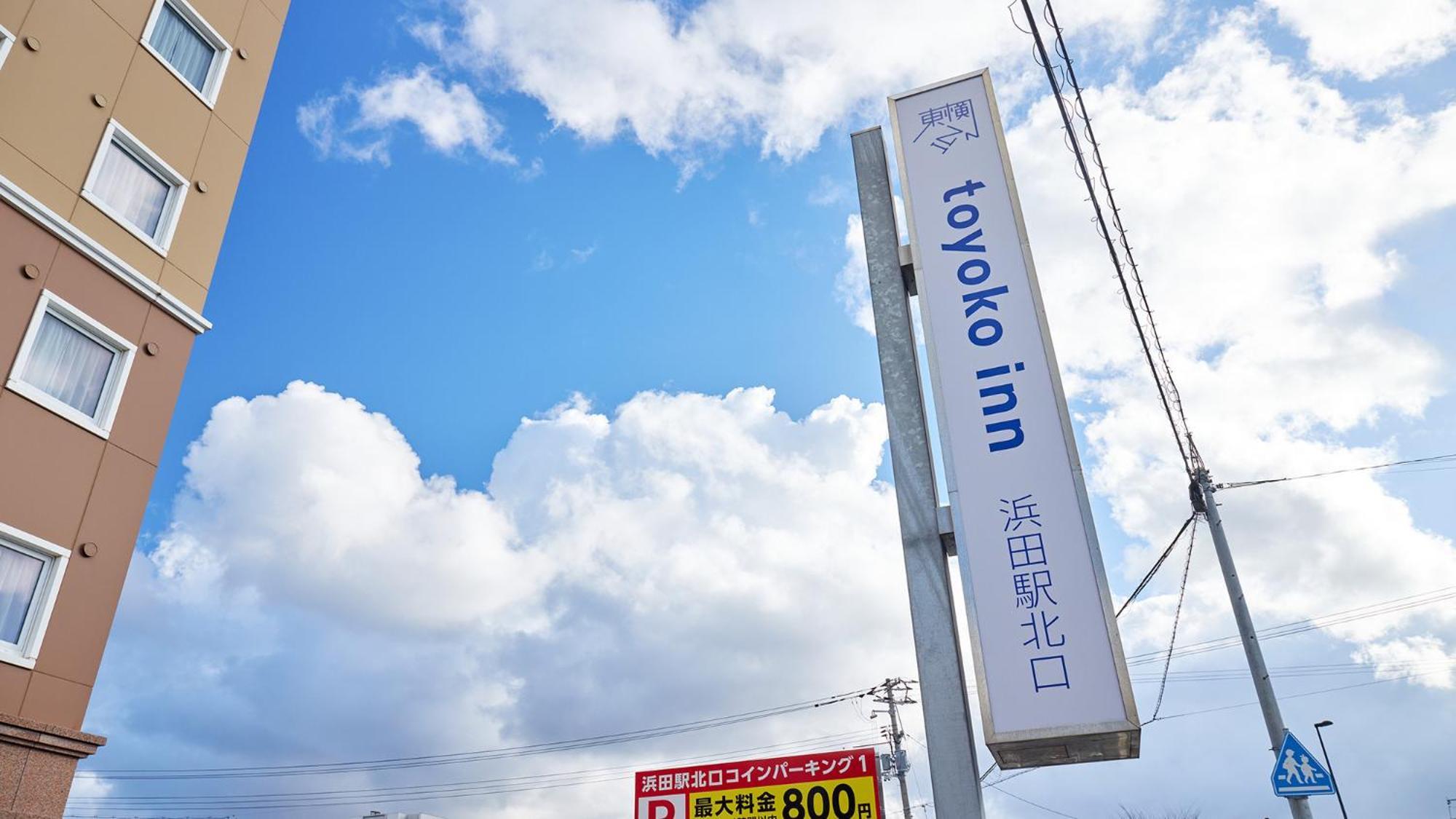 Toyoko Inn Hamada eki Kita guchi Bagian luar foto